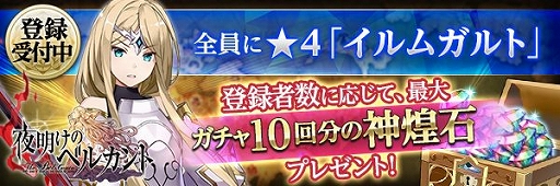 画像ギャラリー No.007のサムネイル画像 / ドラマチックシミュレーションRPG「夜明けのベルカント」の事前登録がスタート。最高レアリティの★4「イルムガルト」を手に入れよう