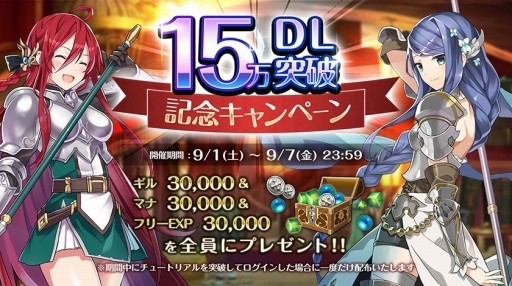 画像ギャラリー No.001のサムネイル画像 / 「夜明けのベルカント」15万DL突破記念キャンペーンが明日開催