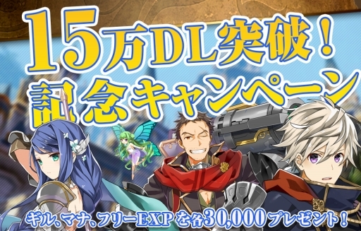 画像ギャラリー No.002のサムネイル画像 / 「夜明けのベルカント」15万DL突破記念キャンペーンが明日開催