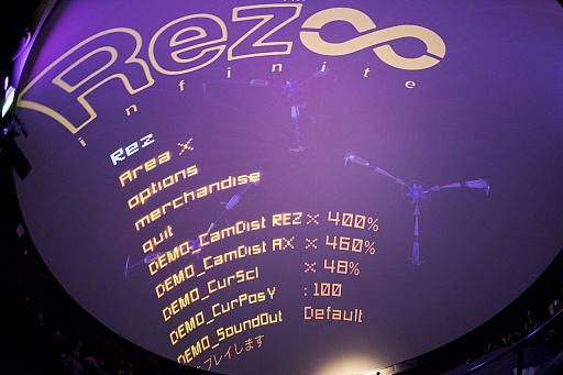 画像ギャラリー No.003のサムネイル画像 / 「Rez Infinite」のドームスクリーン投影実験第2弾が開催。水口哲也氏とケン・イシイ氏によるジョイントライブの模様と合わせてレポート