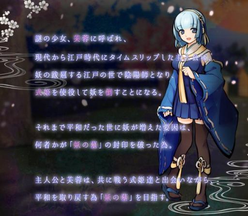 画像ギャラリー No.002のサムネイル画像 / スマホ向けオンラインRPG「ひねもす式姫」が9月中旬に配信予定。ゲームの雰囲気が分かるプロモーションムービーも公開に