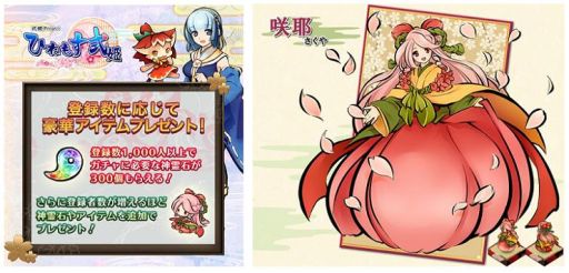 画像ギャラリー No.003のサムネイル画像 / スマホ向けオンラインRPG「ひねもす式姫」が9月中旬に配信予定。ゲームの雰囲気が分かるプロモーションムービーも公開に