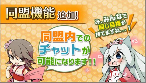 画像ギャラリー No.002のサムネイル画像 / 「ひねもす式姫」,クリスマスイベント開催とグループチャットなどの新機能を実装