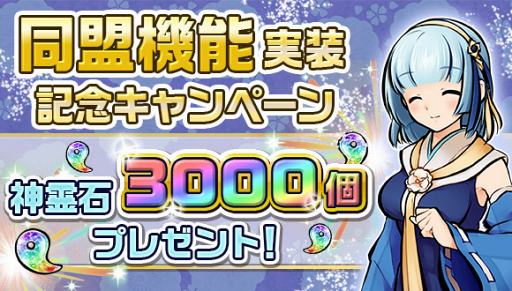 画像ギャラリー No.003のサムネイル画像 / 「ひねもす式姫」,クリスマスイベント開催とグループチャットなどの新機能を実装