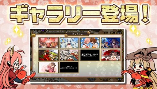 画像ギャラリー No.001のサムネイル画像 / 「ひねもす式姫」，同盟メンバーと共闘できる「同盟戦機能」が実装。新コンテンツ「ビンゴ」を追加