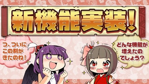 画像ギャラリー No.002のサムネイル画像 / 「ひねもす式姫」，同盟メンバーと共闘できる「同盟戦機能」が実装。新コンテンツ「ビンゴ」を追加