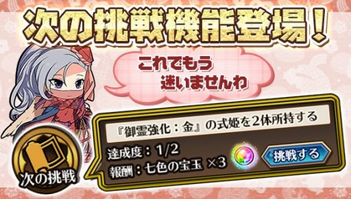 画像ギャラリー No.004のサムネイル画像 / 「ひねもす式姫」，同盟メンバーと共闘できる「同盟戦機能」が実装。新コンテンツ「ビンゴ」を追加
