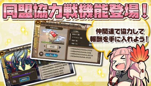 画像ギャラリー No.005のサムネイル画像 / 「ひねもす式姫」，同盟メンバーと共闘できる「同盟戦機能」が実装。新コンテンツ「ビンゴ」を追加