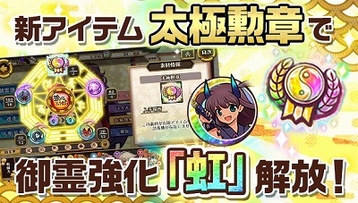 画像ギャラリー No.003のサムネイル画像 / 「ひねもす式姫」,30万ダウンロード突破記念キャンペーンを開催中