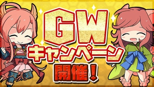 画像ギャラリー No.001のサムネイル画像 / 「ひねもす式姫」，4月25日からゴールデンウィークキャンペーンが開催