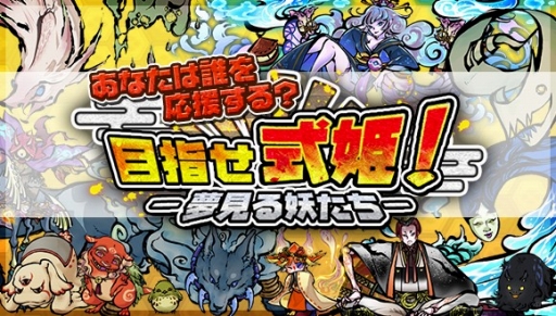 画像ギャラリー No.003のサムネイル画像 / 「ひねもす式姫」，4月25日からゴールデンウィークキャンペーンが開催