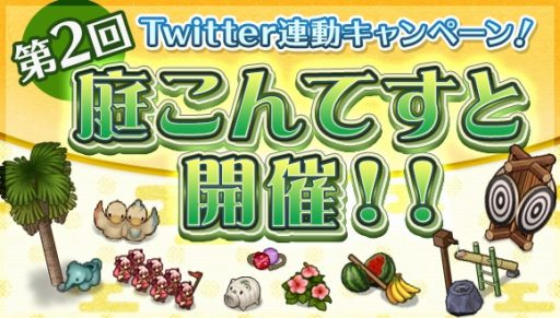 画像ギャラリー No.001のサムネイル画像 / 「ひねもす式姫」，自宅の飾り付けで競い合う「第2回庭こんてすと」が開催中