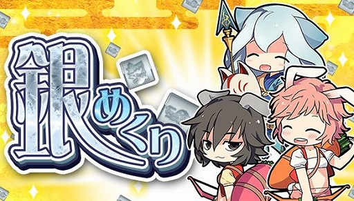 画像ギャラリー No.004のサムネイル画像 / 「ひねもす式姫」,サービス開始1周年記念キャンペーンが開催