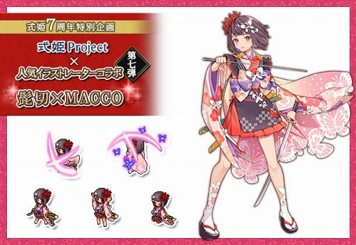 画像ギャラリー No.001のサムネイル画像 / 「式姫Project」,イラストレーターMACCO氏による描き下ろし式姫「胡蝶舞髭切」が登場