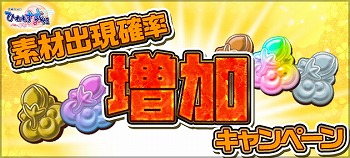画像ギャラリー No.004のサムネイル画像 / 「ひねもす式姫」，2周年記念のキャンペーンが本日開始