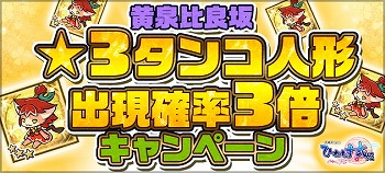 画像ギャラリー No.005のサムネイル画像 / 「ひねもす式姫」，2周年記念のキャンペーンが本日開始