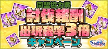画像ギャラリー No.006のサムネイル画像 / 「ひねもす式姫」，2周年記念のキャンペーンが本日開始