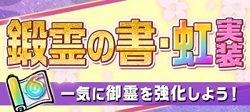 画像ギャラリー No.008のサムネイル画像 / 「ひねもす式姫」，2周年記念のキャンペーンが本日開始
