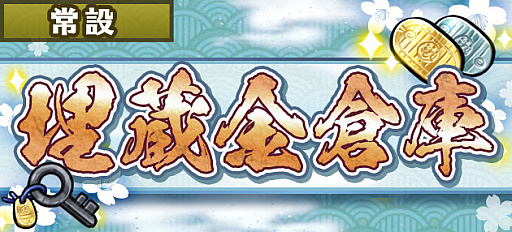 画像ギャラリー No.006のサムネイル画像 / 「ひねもす式姫」サービスイン2周年記念のキャンペーンが本日スタート