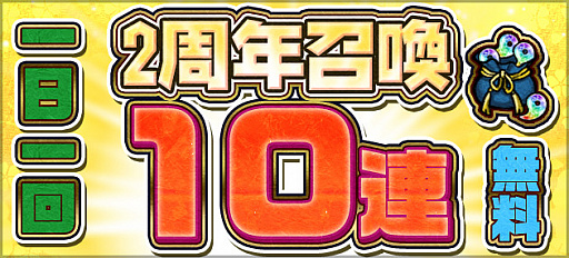 画像ギャラリー No.008のサムネイル画像 / 「ひねもす式姫」サービスイン2周年記念のキャンペーンが本日スタート