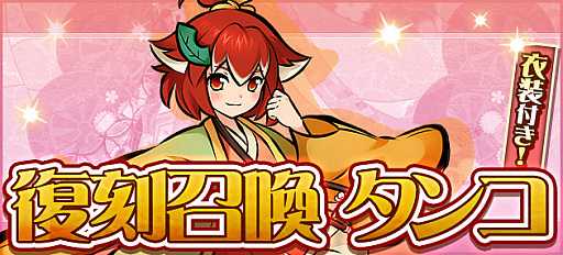 画像ギャラリー No.009のサムネイル画像 / 「ひねもす式姫」サービスイン2周年記念のキャンペーンが本日スタート