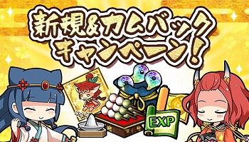 画像ギャラリー No.002のサムネイル画像 / 「ひねもす式姫」,年末年始キャンペーンが本日より順次スタート