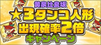画像ギャラリー No.007のサムネイル画像 / 「ひねもす式姫」,年末年始キャンペーンが本日より順次スタート