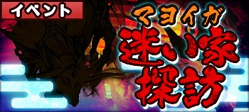 画像ギャラリー No.008のサムネイル画像 / 「ひねもす式姫」,年末年始キャンペーンが本日より順次スタート