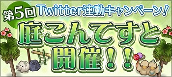 画像ギャラリー No.009のサムネイル画像 / 「ひねもす式姫」,年末年始キャンペーンが本日より順次スタート