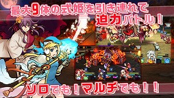 ひねもす式姫