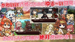 ひねもす式姫