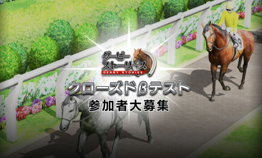 画像ギャラリー No.001のサムネイル画像 / 「ダビスト」，Android向けのクローズドβテストが開催決定。参加者を募集中
