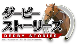 画像ギャラリー No.001のサムネイル画像 / 「ダービーストーリーズ」，発表会のレポート記事が公開に
