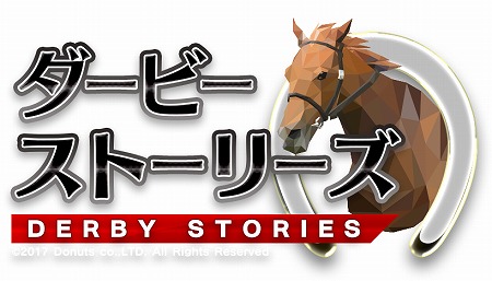画像ギャラリー No.001のサムネイル画像 / 「ダービーストーリーズ」,事前登録者数が10万を突破
