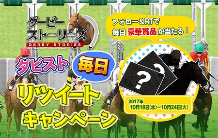 画像ギャラリー No.002のサムネイル画像 / 「ダービーストーリーズ」,事前登録者数が10万を突破