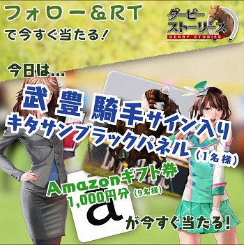 画像ギャラリー No.003のサムネイル画像 / 「ダービーストーリーズ」,事前登録者数が10万を突破