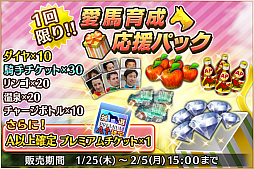 画像ギャラリー No.002のサムネイル画像 / 「ダービーストーリーズ」，初のオンラインレースイベント「オンラインバトル〜立春の胎動編〜」が開始