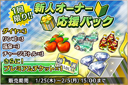 画像ギャラリー No.003のサムネイル画像 / 「ダービーストーリーズ」，初のオンラインレースイベント「オンラインバトル〜立春の胎動編〜」が開始