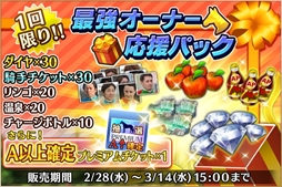 画像ギャラリー No.003のサムネイル画像 / 「ダービーストーリーズ」，SSプレミアム種牡馬排出率が2倍になる“神馬の祭典”が開催
