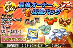 画像ギャラリー No.004のサムネイル画像 / 「ダービーストーリーズ」，SSプレミアム種牡馬排出率が2倍になる“神馬の祭典”が開催