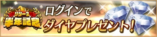 画像ギャラリー No.002のサムネイル画像 / 「ダビスト」，リリース半年を記念した7大キャンペーンがスタート