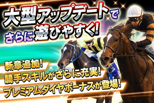 画像ギャラリー No.001のサムネイル画像 / 「ダービーストーリーズ」,初の大型アップデートでさまざまな新機能を追加