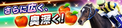 画像ギャラリー No.004のサムネイル画像 / 「ダービーストーリーズ」,初の大型アップデートでさまざまな新機能を追加