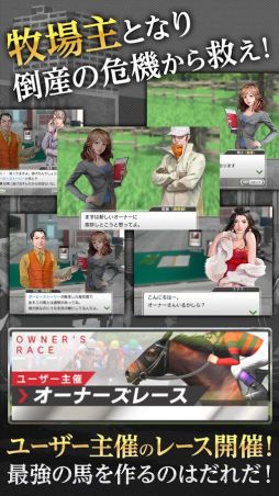 ダービーストーリーズ