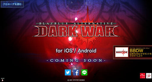 画像ギャラリー No.002のサムネイル画像 / スマホ向け新作タイトル「BLAZBLUE ALTERNATIVE DARK WAR」が発表。ティザーサイト＆公式Twitterアカウントも開設