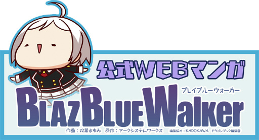 画像ギャラリー No.003のサムネイル画像 / 新作「BLAZBLUE ALTERNATIVE DARKWAR」が2018年に配信決定。ヒロイン“シエル”のビジュアルや，連載Web漫画も公開中