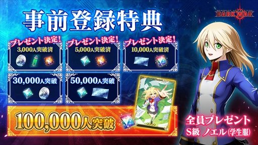 画像ギャラリー No.003のサムネイル画像 / スマホ向けRPG「BLAZBLUE ALTERNATIVE DARKWAR」が2月に配信決定。事前登録の再開を記念して“S級ノエル(学生服)”を全プレイヤーにプレゼント