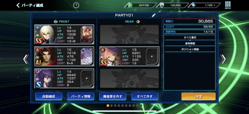 画像ギャラリー No.014のサムネイル画像 / BBDWは“ストーリー特化型RPG”。膨大な物語をサクサク読み進められる「BLAZBLUE ALTERNATIVE DARKWAR」をプレイ