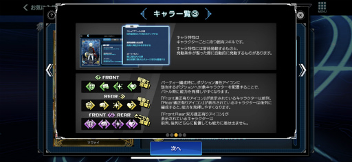 画像ギャラリー No.016のサムネイル画像 / BBDWは“ストーリー特化型RPG”。膨大な物語をサクサク読み進められる「BLAZBLUE ALTERNATIVE DARKWAR」をプレイ