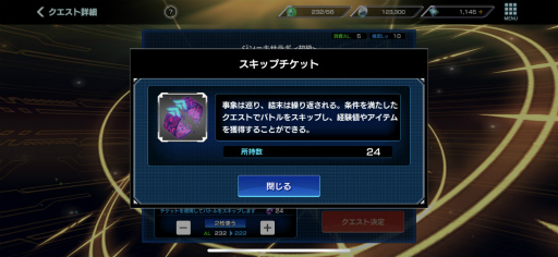 画像ギャラリー No.026のサムネイル画像 / BBDWは“ストーリー特化型RPG”。膨大な物語をサクサク読み進められる「BLAZBLUE ALTERNATIVE DARKWAR」をプレイ